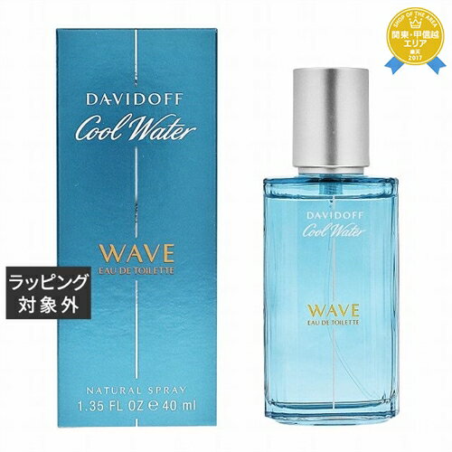 ダビドフ ダビドフ クールウォーターウェーブ メン オードトワレ 40ml | 最安値に挑戦 Davidoff 香水（メンズ）