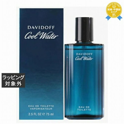 ダビドフ クールウォーター オードトワレ 75ml | 最安値に挑戦 Davidoff 香水（メンズ ...