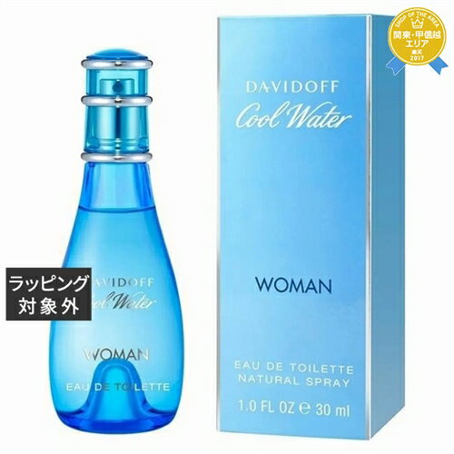 ダビドフ ダビドフ クールウォーター ウーマン オードトワレ 30ml | 最安値に挑戦 Davidoff 香水（レディース）