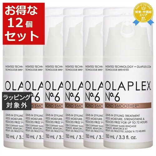 送料無料★オラプレックス No.6 ボンドスムーサー お得な12個セット 100mL x 12【仕入れ】 | Olaplex ヘアエッセンス