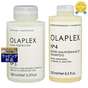 送料無料★オラプレックス No.3 No.4 セット ホームケア 100ml と ボンドメンテナンスシャンプー 250ml のセット | Olaplex ヘアエッセンス