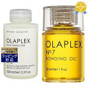 送料無料★オラプレックス No.3 No.7 セット ホームケア＋ ボンディング オイル | Olaplex ヘアエッセンス