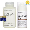 送料無料★オラプレックス No.3 No.6 セット ホームケア 100ml + ボンドスムーサー 100mL | Olaplex ヘアエッセンス