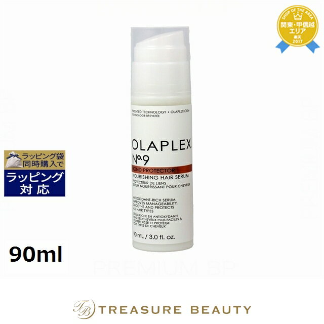 【1,500円クーポン配布】【お一人様10個まで】オラプレックス No.9 ボンド プロテクター ナリッシング ヘアー セラム 90ml | スーパーSALE スーパーセール 値下げ 最安値に挑戦 Olaplex ヘアエッセンスのサムネイル
