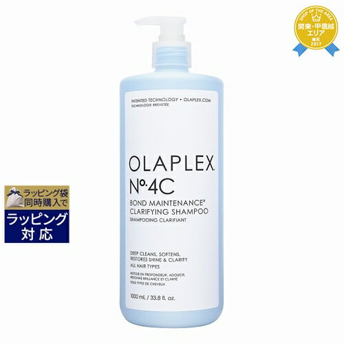 送料無料★オラプレックス NO.4 C ボンドメンテナンス クラリファイング シャンプー 1000ml（サロンサイズ） | Olaplex シャンプー