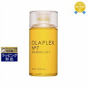 送料無料★オラプレックス No.7 ボンディング オイル 60ml(国内未発売サイズ） | Olaplex ヘアオイル