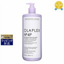 送料無料 オラプレックス No.4P ブロンドエンハンサー 1000ml(サロンサイズ) | Olaplex シャンプー