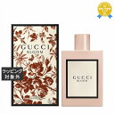 送料無料 グッチ ブルーム オードパルファン 100ml | GUCCI 香水(レディース)
