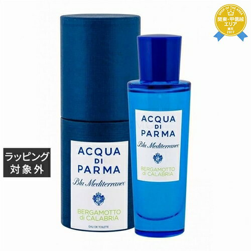 送料無料★アクアディパルマ ブルー メディテラネオ ベルガモット オーデトワレ 30ml | Acqua Di Parma 香水（レディース）