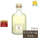 送料無料★ドットール ヴラニエス ジンジャー＆ライム ルームフレグランス 250ml+スティック付き | Dr Vranjes ルームディフューザー