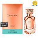 送料無料 ティファニー ローズ ゴールド インテンス オードパルファム 50ml | Tiffany & Co. 香水(レディース)