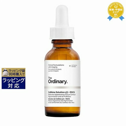 ジ・オーディナリー カフェインソリューション5％+EGCG 30ml | 最安値に挑戦 The Or ...