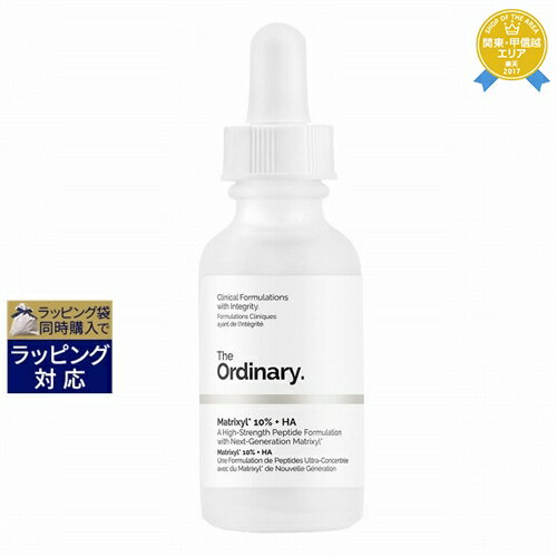 ジ・オーディナリー マトリキシル10%+ヒアルロン酸 30ml | 最安値に挑戦 The Ordinary 美容液