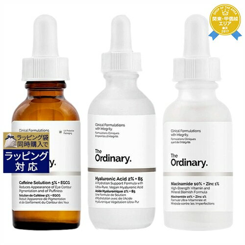 送料無料★ジ オーディナリー カフェインソリューション5％ EGCG 30ml ヒアルロン酸2 ビタミンB5 60ml ナイアシンアミド 10 亜鉛 1 30ml のセット The Ordinary スキンケアコフレ