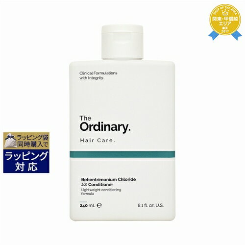 ジ・オーディナリー 塩化ベヘントリモニウム2％ コンディショナー 240ml | 最安値に挑戦 The Ordinary コンディショナー