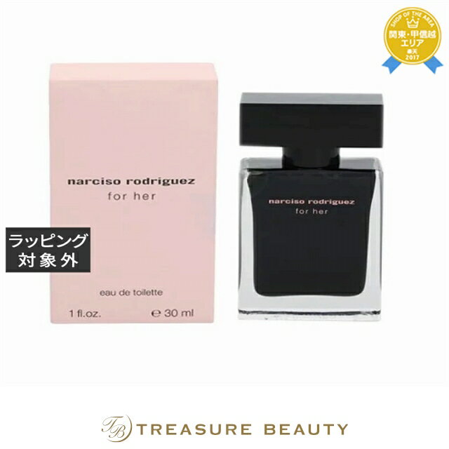 【最大4500円クーポン】送料無料 ナルシソ ロドリゲス フォーハー オードトワレ 30ml | 日本未発売 Narciso Rodriguez 香水(レディー...