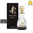 送料無料★ジミーチュウ アイ ウォント チュウ フォーエバー オードパルファム 40ml | Jim ...