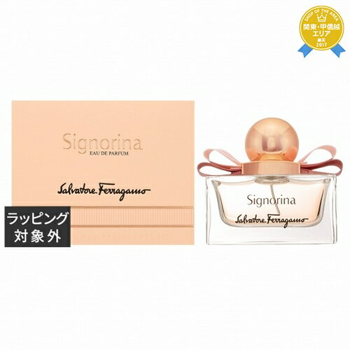 送料無料★サルヴァトーレ フェラガモ シニョリーナ オードパルファム 30ml | Salvatore Ferragamo 香水（レディース）