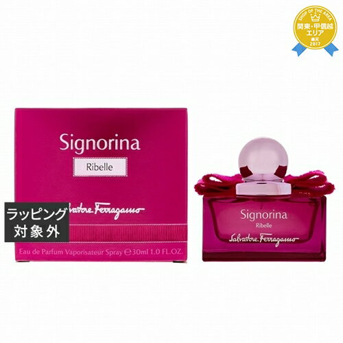 送料無料★サルヴァトーレ フェラガモ シニョリーナ リベレ オードパルファム 30ml | Salvatore Ferragamo 香水（レディース）