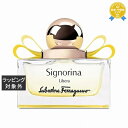 送料無料 サルヴァトーレ フェラガモ シニョリーナリベラ オードパルファム 30ml | Salvatore Ferragamo 香水(レディース)