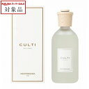 送料無料 クルティ メディテラネア ディフューザー スタイル 500ml | スーパーSALE スーパーセール 値下げ Culti ルームディフューザー