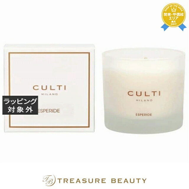 【最大4500円クーポン】送料無料 クルティ キャンドル エスペリデ 270g | Culti キャンドル