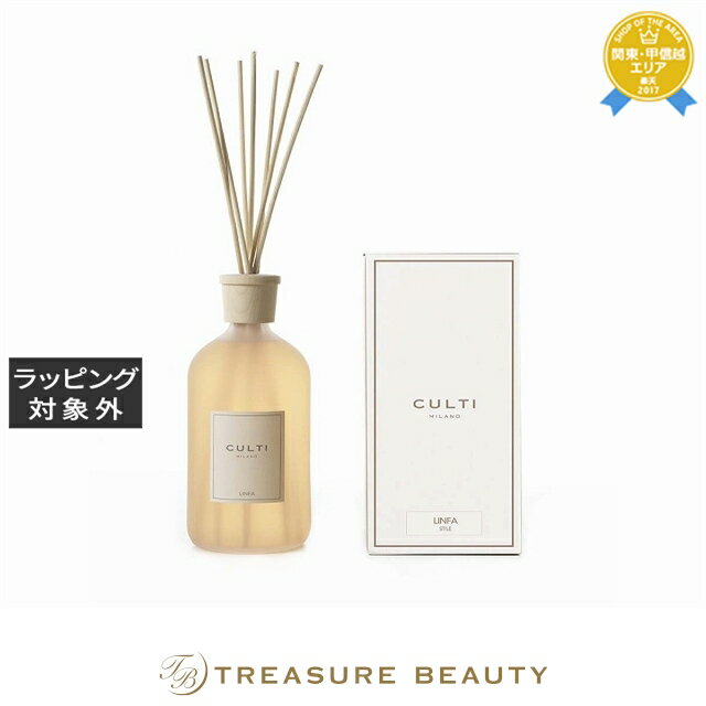 【最大4500円クーポン】送料無料 クルティ スタイルクラシック リンファ ディフューザー 1000ml | Culti ルームディフューザー