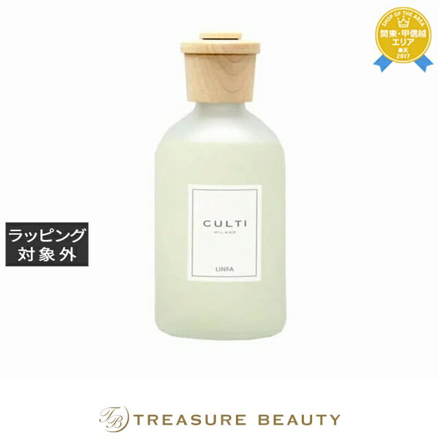 【最大4500円クーポン】送料無料 クルティ スタイルクラシック リンファ ディフューザー 500ml | Culti ルームディフューザー