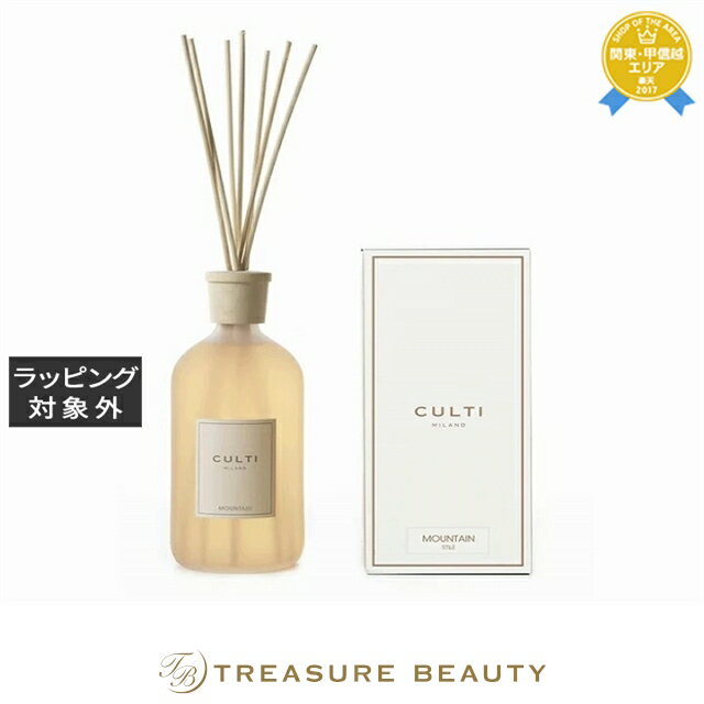 【最大4500円クーポン】送料無料 クルティ スタイルクラシック マウンテン ディフューザー 1000ml | Culti ルームディフューザー