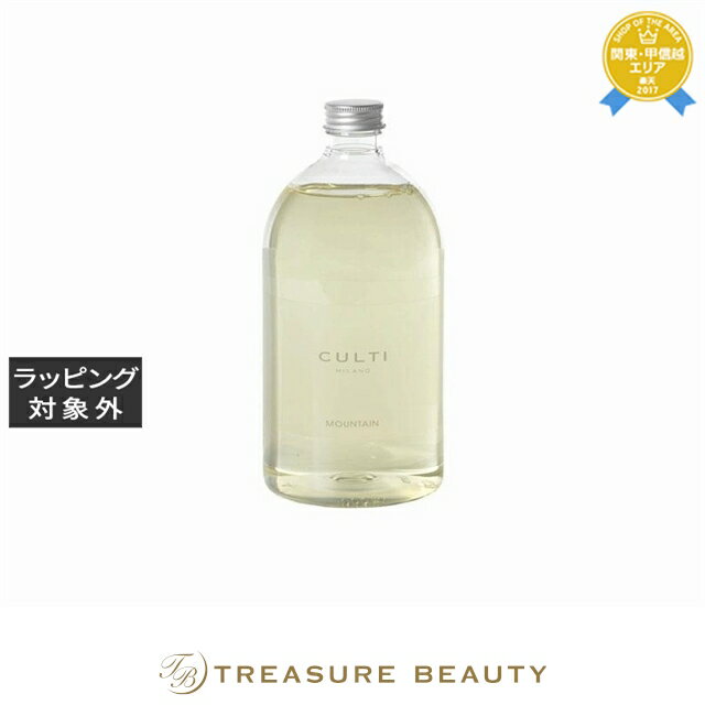 【最大4500円クーポン】 送料無料 クルティ スタイルクラシック マウンテン ディフューザー 1000ml(リフィル) | Culti ルームディフューザー