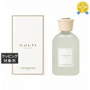送料無料 クルティ メディテラネア ディフューザー スタイル 500ml | Culti ルームディフューザー
