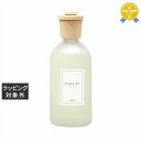 送料無料 クルティ スタイルクラシック リンファ ディフューザー 500ml | Culti ルームディフューザー