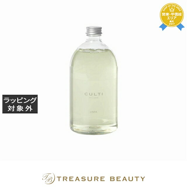 【最大4500円クーポン】送料無料 クルティ スタイルクラシック リンファ ディフューザー 1000ml(リフィル) | Culti ルームディフューザー