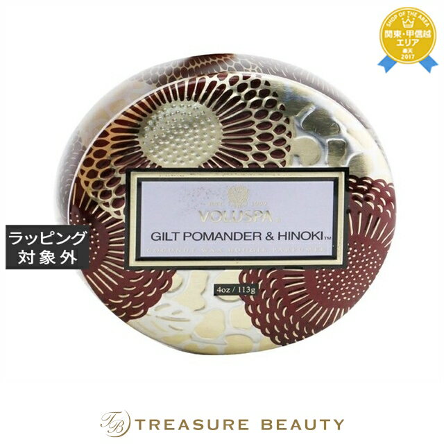 【最大4500円クーポン】 ボルスパ ミニティンキャンドル ギルトポマンダー & ヒノキ 113g | 日本未発売 最安値に挑戦 Voluspa キャンドル