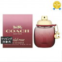 送料無料 コーチ ワイルドローズ オードパルファム 30ml | Coach 香水(レディース)