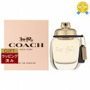 【ラッピング済】送料無料 コーチ コーチ オードパルファム 30ml | Coach 香水(レディース)