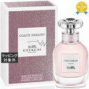 送料無料 コーチ ドリームス オードパルファム 40ml | Coach 香水(レディース)
