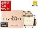 送料無料 コーチ コーチ オードパルファム お得な2個セット 30ml x 2 | Coach 香水(レディース)