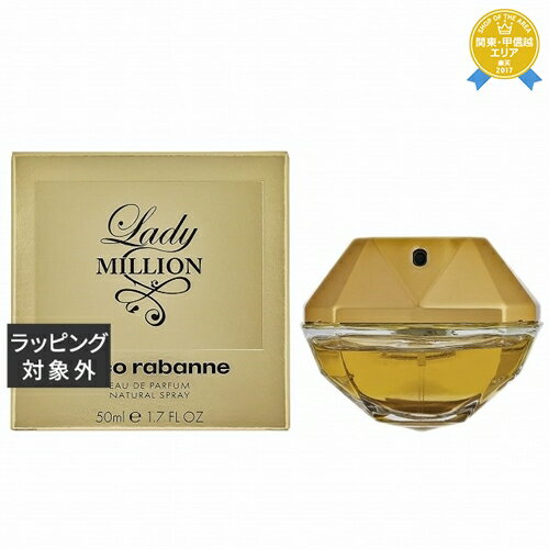 パコラバンヌ 送料無料★パコラバンヌ フレグランス レディミリオン　オードパルファム 50ml | Paco Rabanne Fragrance 香水（レディース）