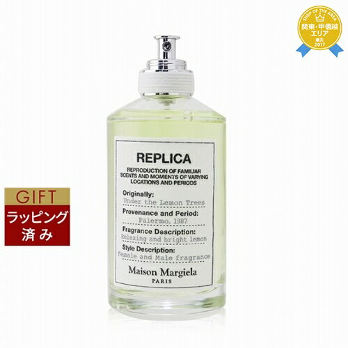 送料無料★メゾン マルジェラ レプリカ アンダー ザ レモンツリー オードトワレ 100ml | Maison Margiela 香水（レディース）