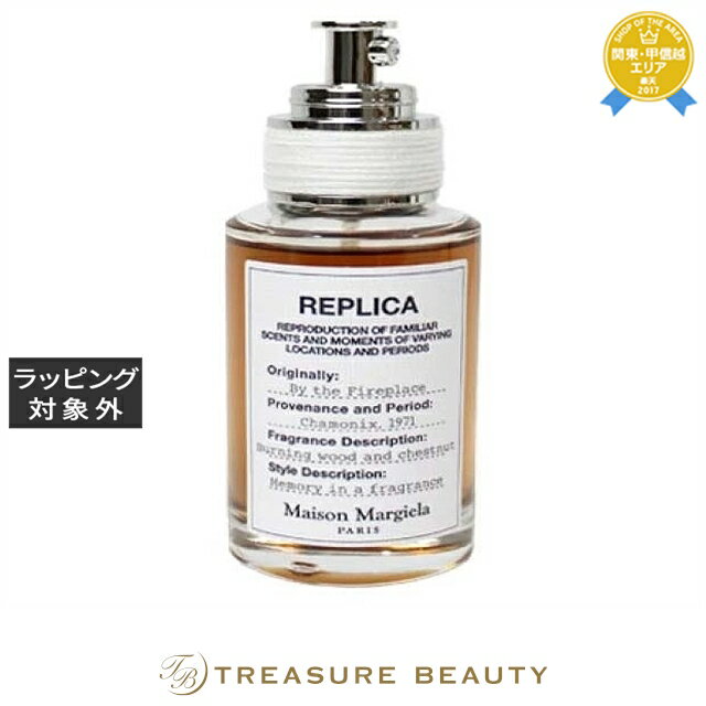 【最大4500円クーポン】送料無料 メゾン マルジェラ レプリカ バイ ザ ファイヤー プレイス オードトワレ 30ml | Maison Margiela 香...