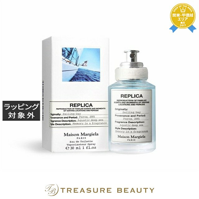 【最大4500円クーポン】送料無料 メゾン マルジェラ レプリカ セーリング デイ オードトワレ 30ml | Maison Margiela 香水(レディース...