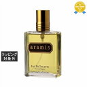 送料無料★アラミス アラミス オードトワレ 60ml | Aramis 香水（メンズ）