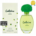 グレ カボティーヌ オードトワレ 100ml | 最安値に挑戦 Gres 香水(レディース)