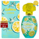 【ラッピング済】グレ カボティーヌ レモン オードトワレ 50ml | 最安値に挑戦 Gres 香水(レディース)