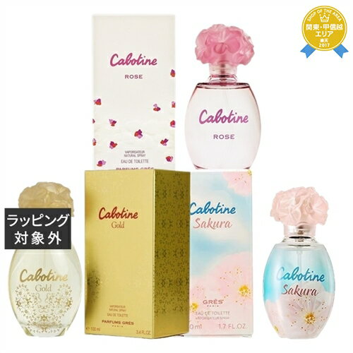 送料無料★グレ カボティーヌ オードトワレ3種セット/ ローズ 100ml ＋ サクラ ＋ ゴールド ...