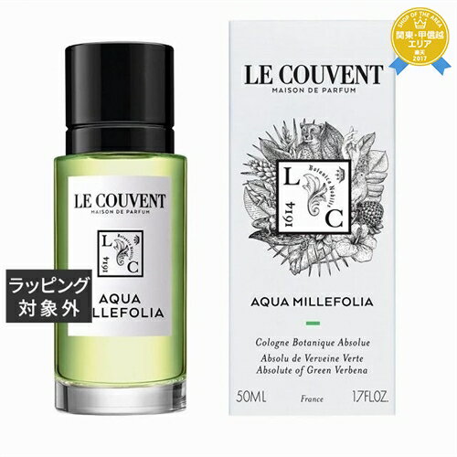 クヴォン・デ・ミニム ボタニカルコロン アブソリュート アクアミレフォリア 50ml | 最安値に挑戦 Le Couvent 香水（レディース）