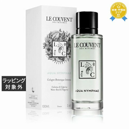 クヴォン・デ・ミニム ボタニカルコロン アクアナンファエ 50ml | 最安値に挑戦 Le Couvent 香水（レディース）