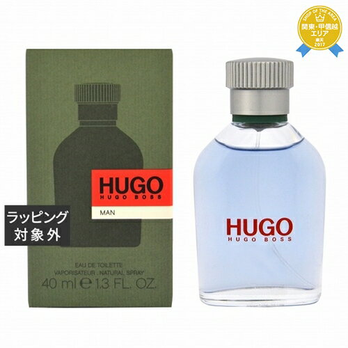 送料無料★ヒューゴボス ヒューゴ　オードトワレ 40ml | Hugo Boss 香水（メンズ）