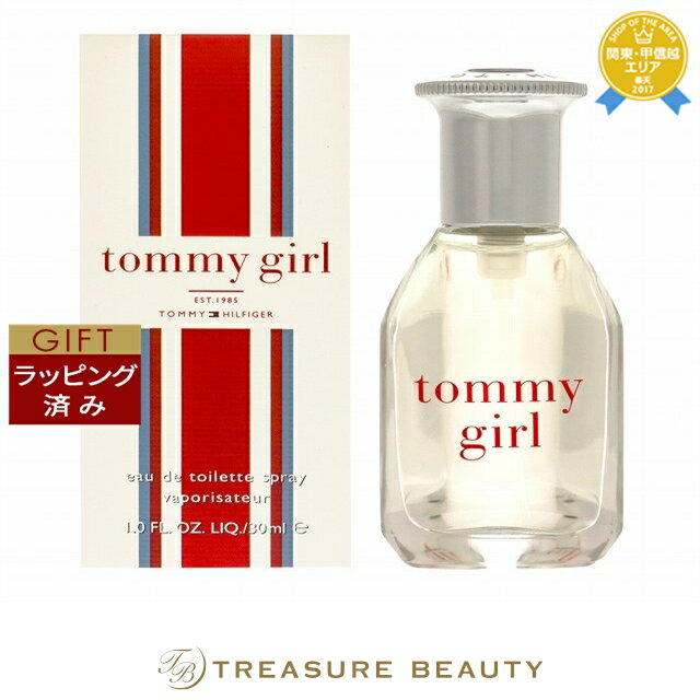 【ラッピング済】トミー ヒルフィガー トミーガール　オードトワレ 30ml | 日本未発売 最安値に ...